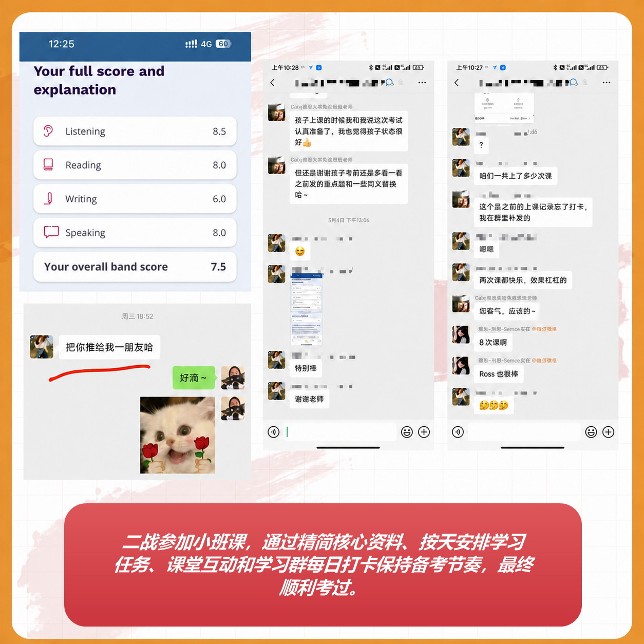 朱正宇｜雅思总分 7.5