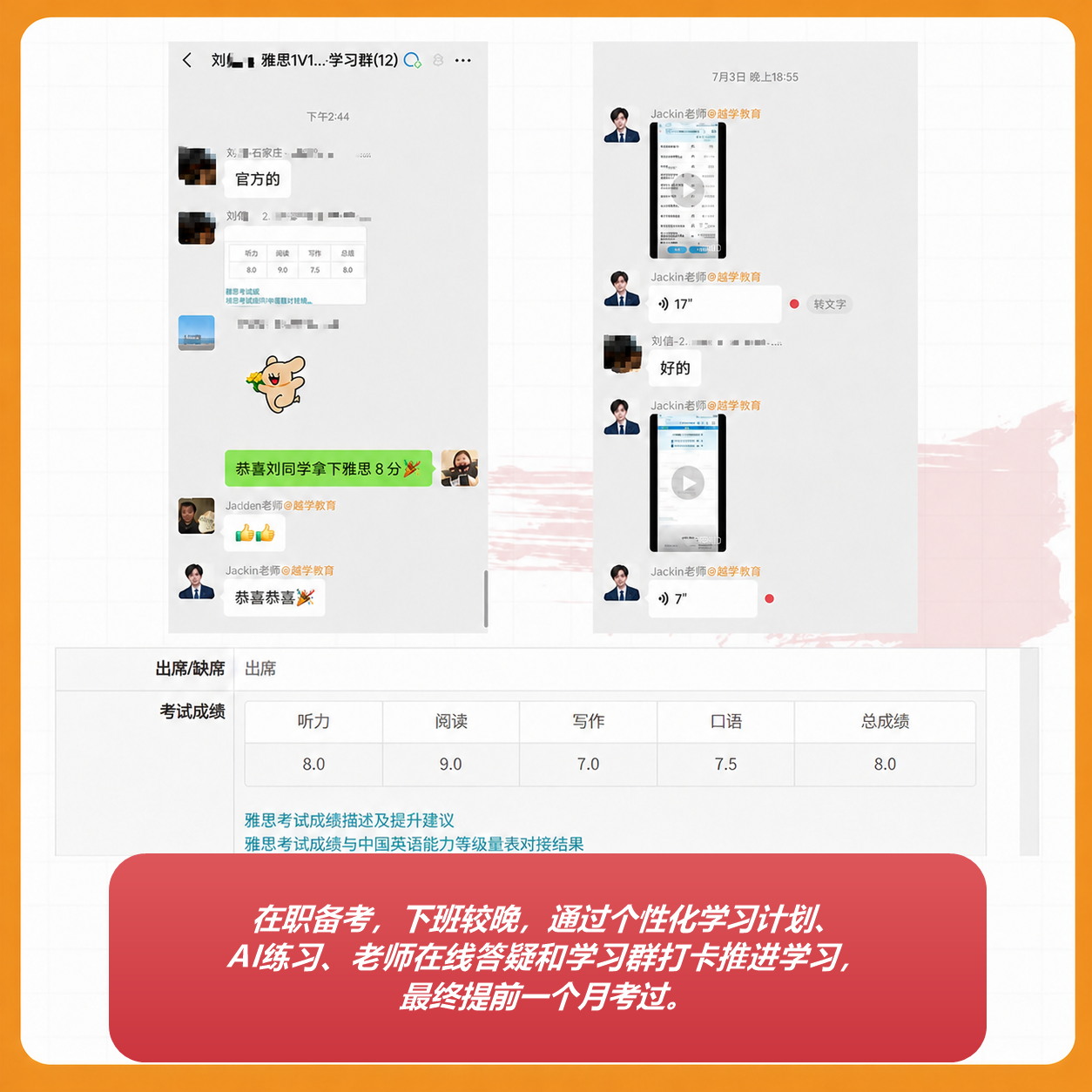 刘欣悠｜雅思总分 8.0