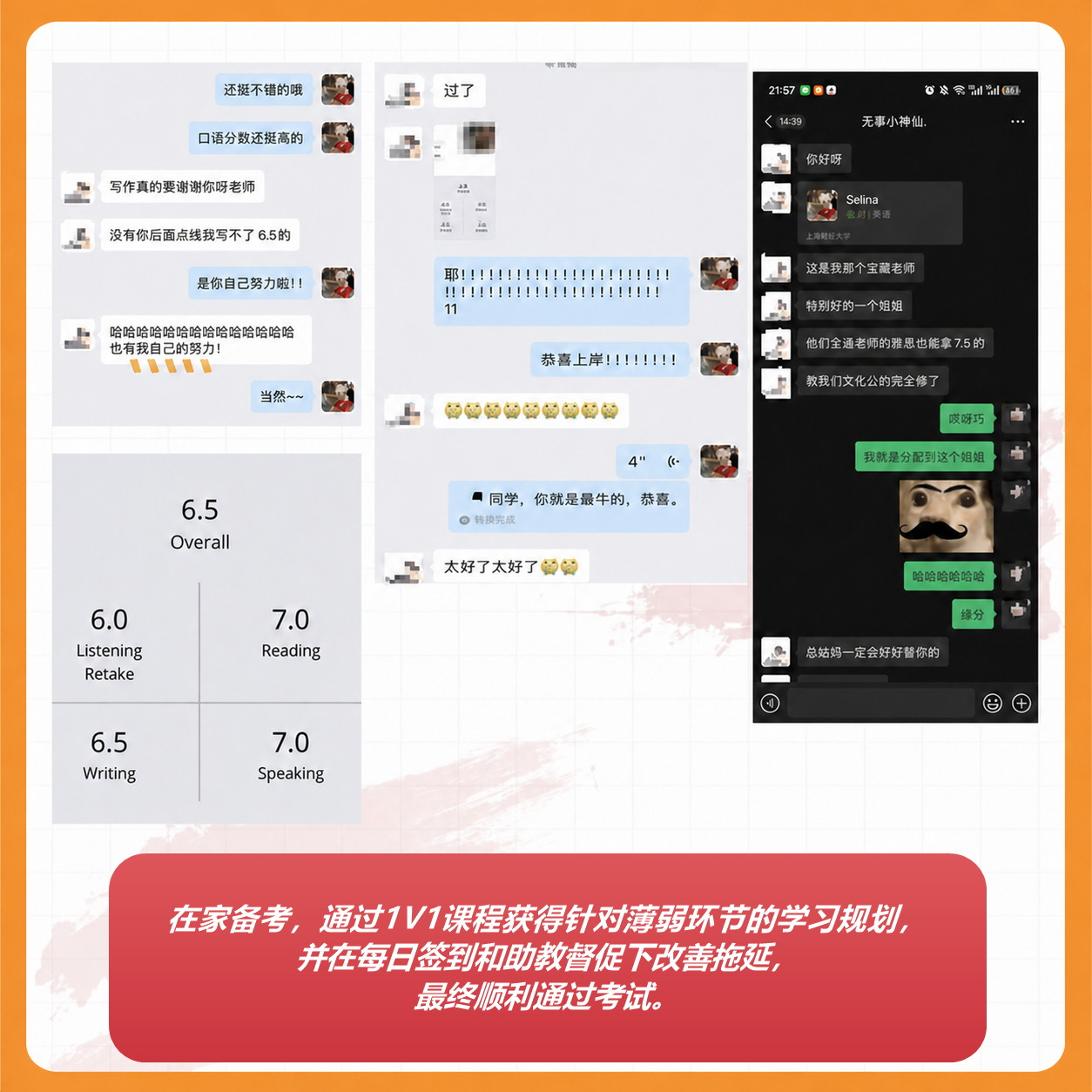 王诗晴｜雅思总分 6.5