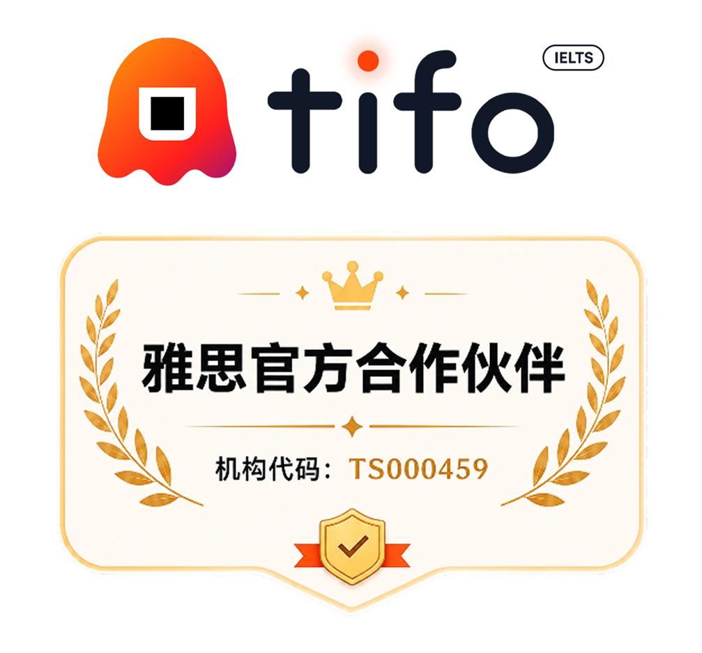 雅思官方合作伙伴海报，机构代码 TS000459