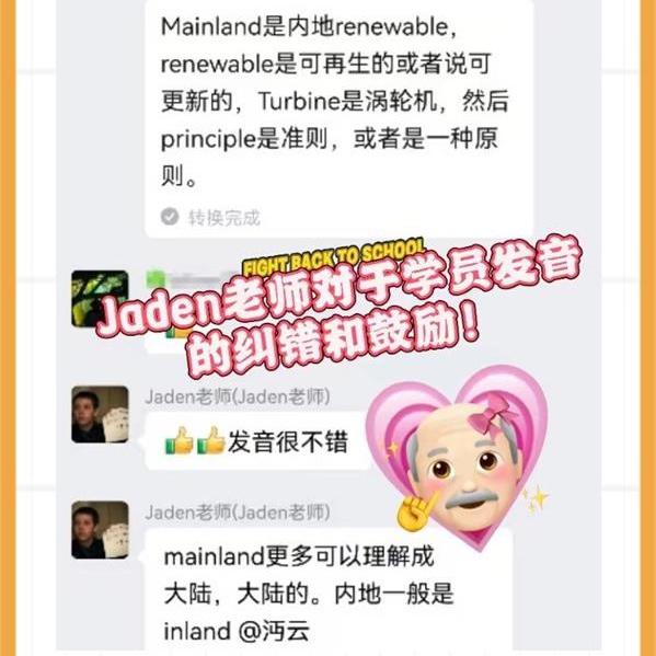 日常鼓励与督促截图
