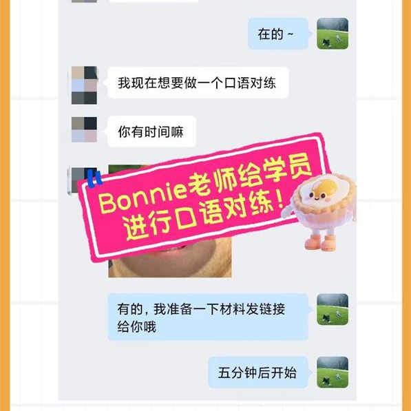 真人口语陪练截图