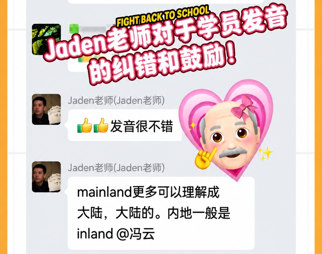 日常鼓励与督促截图